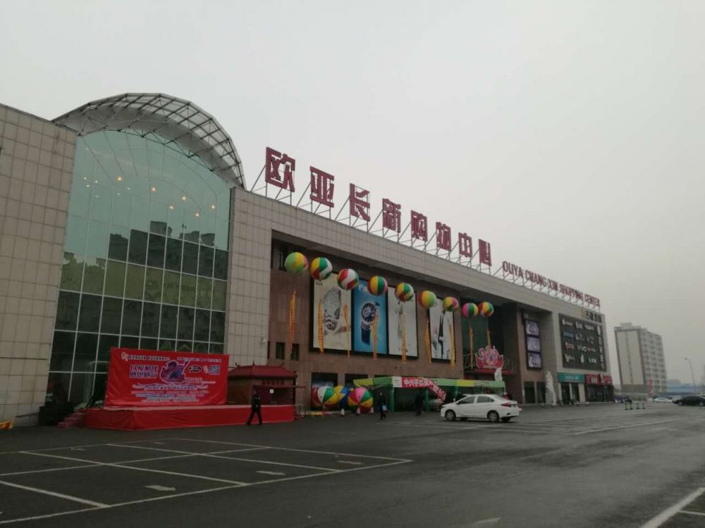 长新ok138cn太阳集团购物中心.jpg