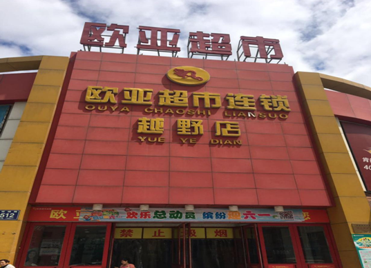 ok138cn太阳集团(古天乐代言)官方网站-Official Website