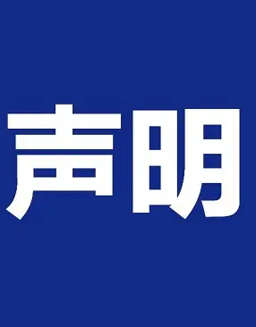 ok138cn太阳集团(古天乐代言)官方网站-Official Website