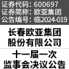 ok138cn太阳集团(古天乐代言)官方网站-Official Website