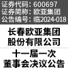 ok138cn太阳集团(古天乐代言)官方网站-Official Website